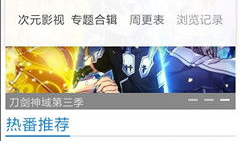 动漫岛官网,探索二次元世界的奇幻之旅